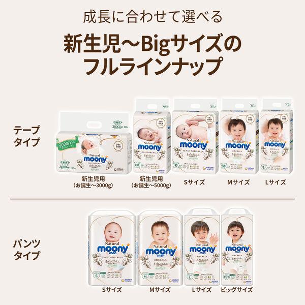 おむつ ナチュラル ムーニー テープ Mサイズ 46枚入り オムツ 紙おむつ
