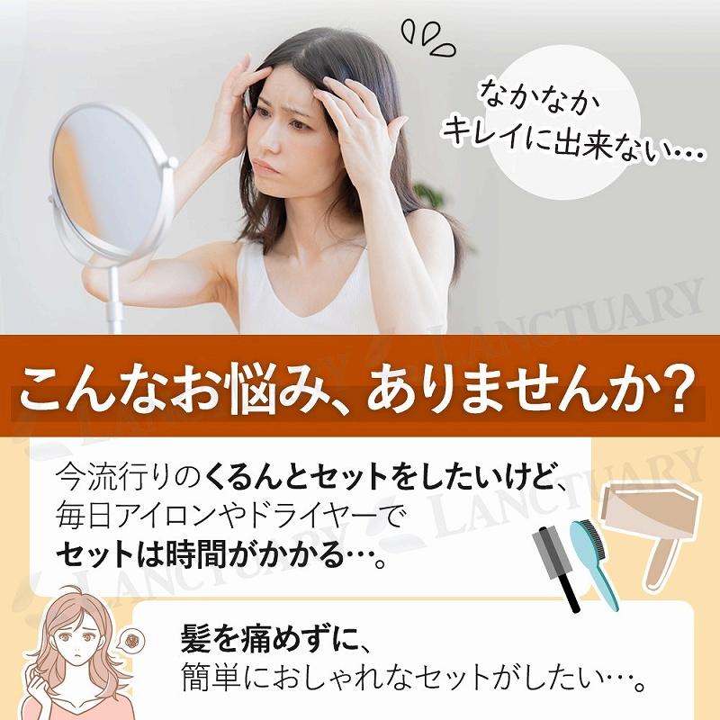 クリップ 前髪 はさめる カーラー ヘアセット 手巻きカーラー