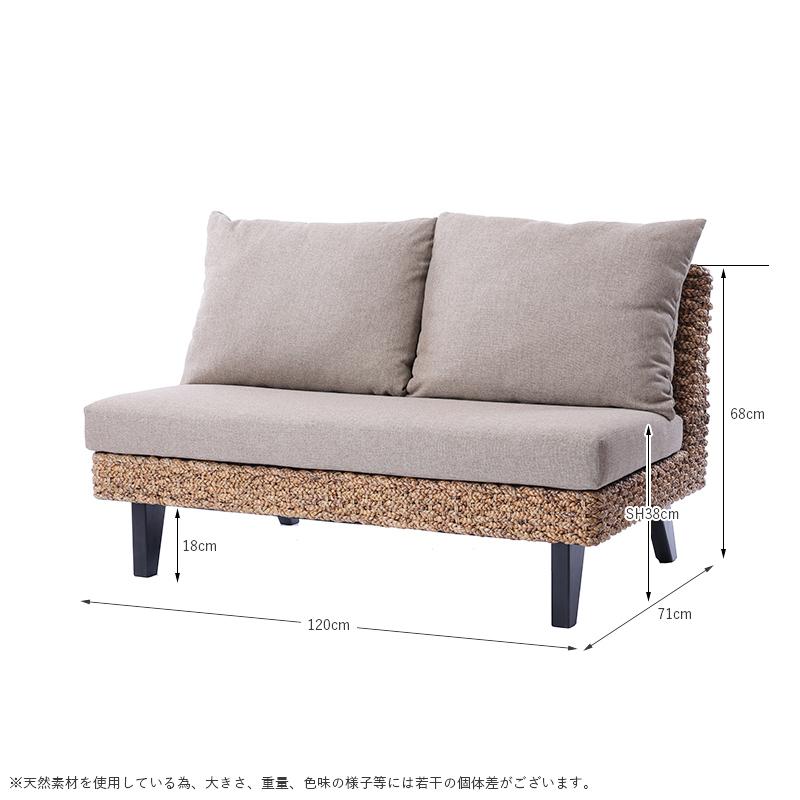 アジアン家具 ソファー 2人掛け ウォーターヒヤシンス おしゃれ 木製