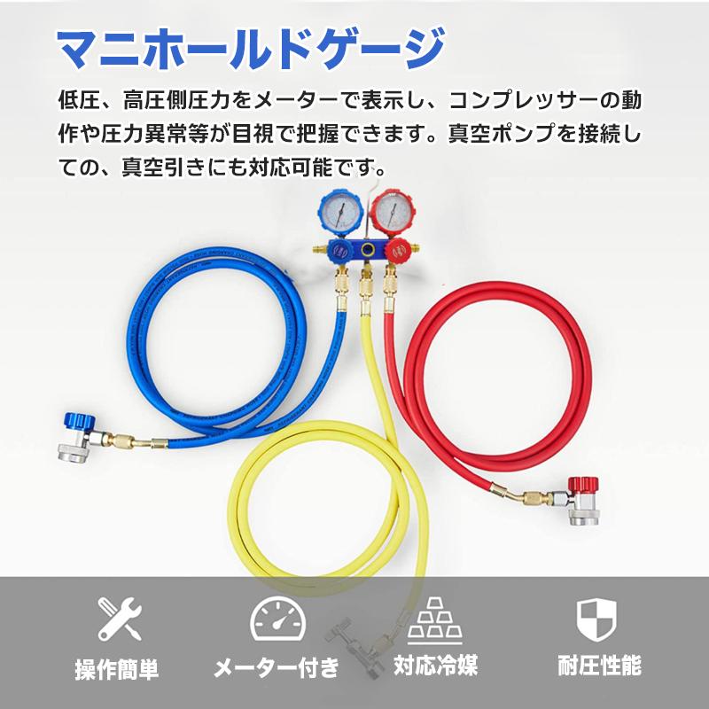 マニホールドゲージ R32 R134a R410a R404a対応 収納ケース・缶切