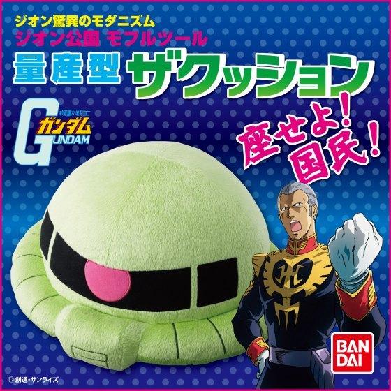 ガンダム ユニコーンガンダム ザク ぬいぐるみ 抱き枕 : lardooラドー