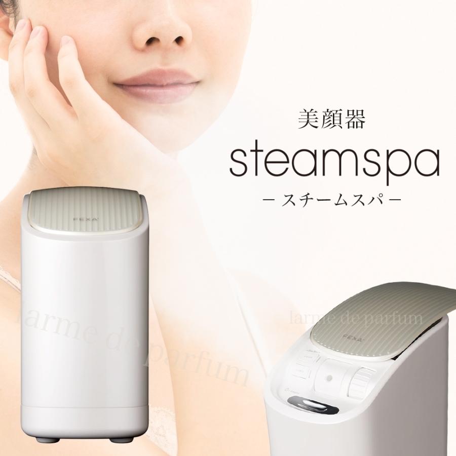 美顔器 美容家電 美容グッズ FEXA'-uni- steamspa スチームスパ 美容