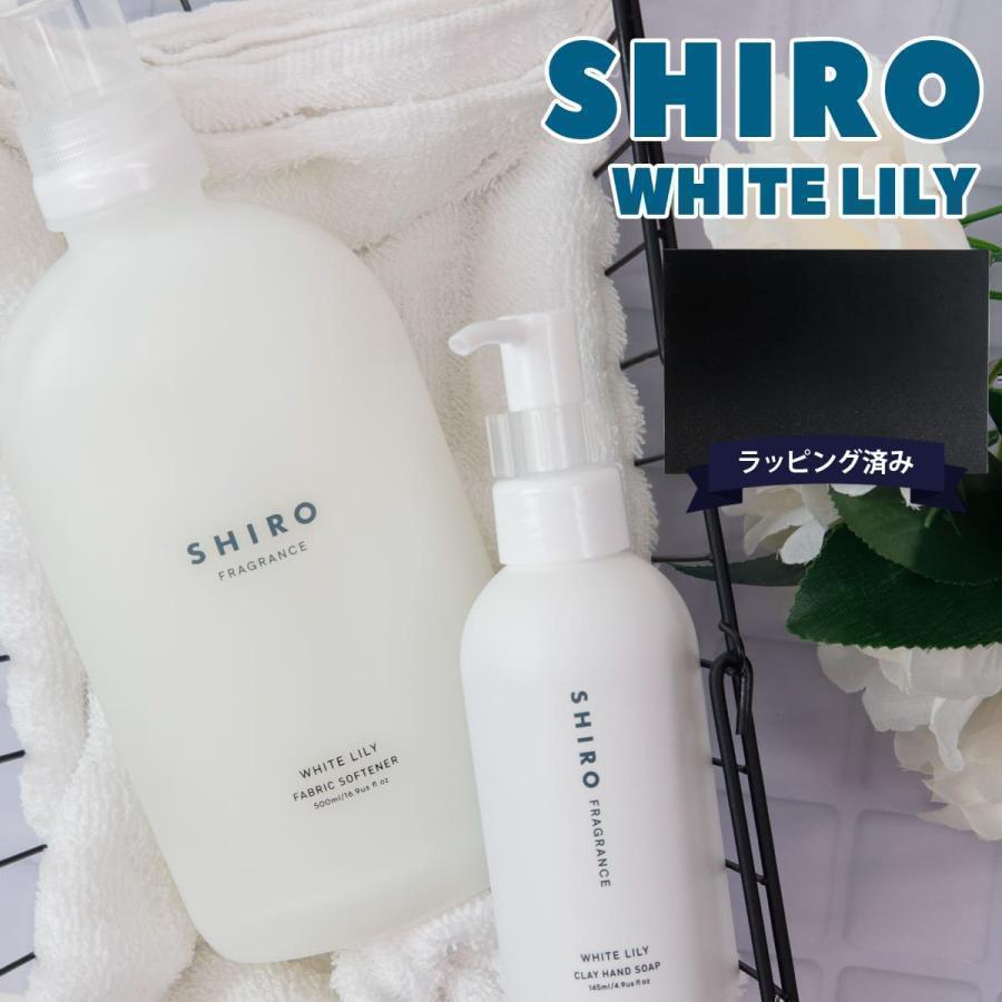 shiro ホワイトリリー ギフト セット シロ ハンドソープ