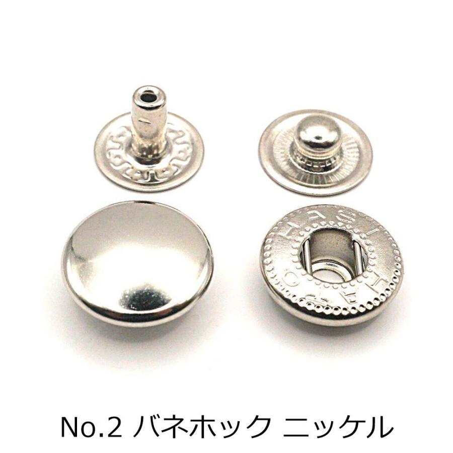 No.2バネホック（中） ニッケル 50個入り/20個入り HASIHATO 日本製