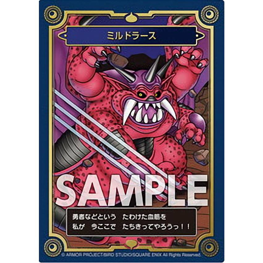 ミルドラース】 ドラゴンクエスト 生誕35周年記念メモリアルカード