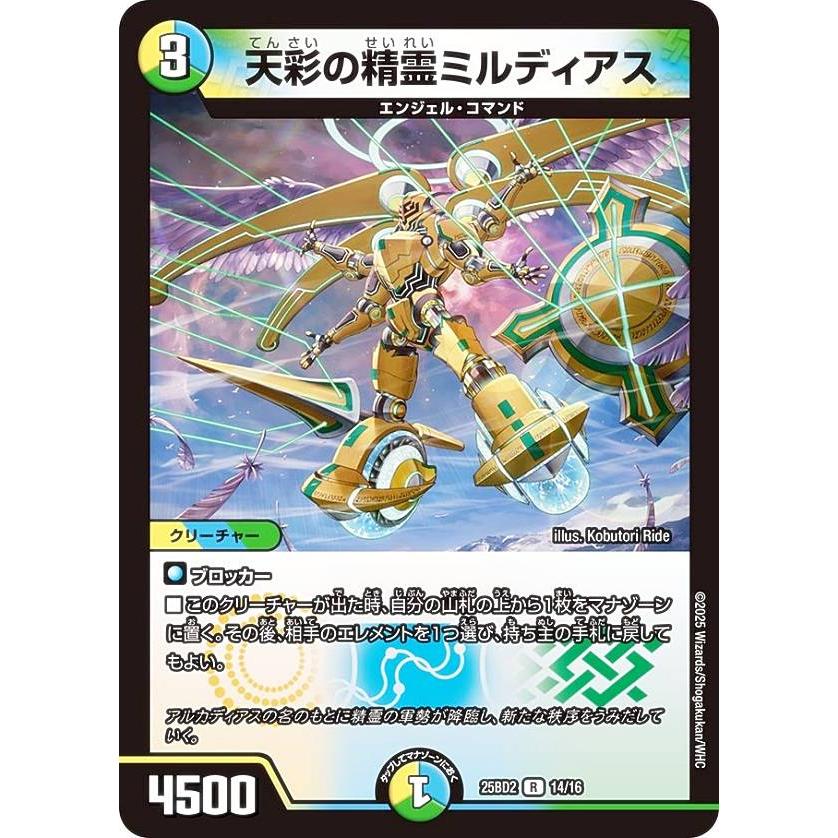 青薔の霊 デュエルマスターズ 青薔の霊 デュエルマスターズ 青薔薇の