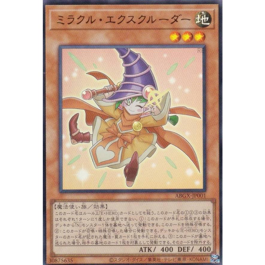遊戯王 ABGX-JP001 ミラクル・エクスクルーダー (日本語版 ウルトラ
