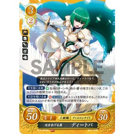 ファイアーエムブレム サイファ B19-090 死を告げる翼 ディートバ (HN