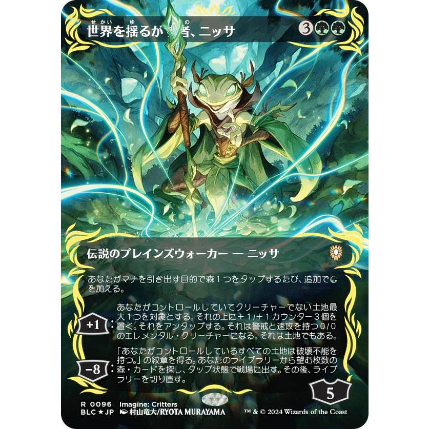 MTG 世界を揺るがす者、ニッサ foil 初版 部分光沢 日本語 PSA9 Foil