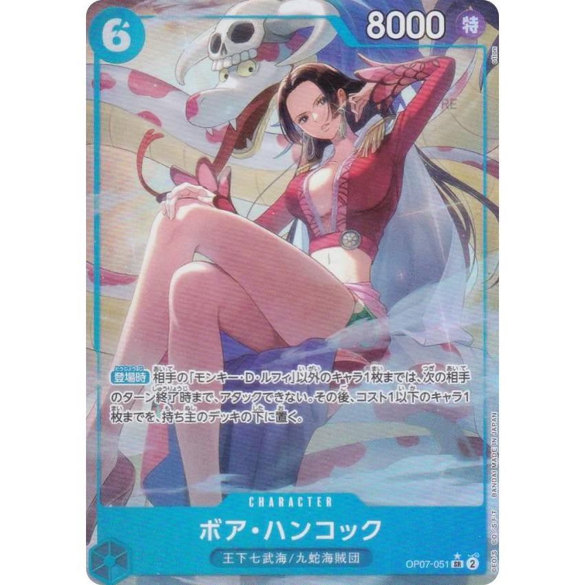パラレル】ワンピースカードゲーム OP07-051 ボア・ハンコック (SR