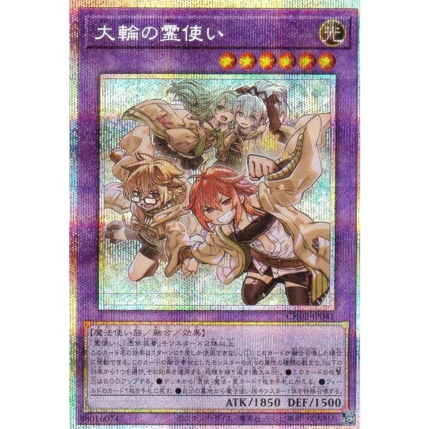 遊戯王 四花繚乱の霊使い プリシク 四花繚乱の霊使い【プリズマ