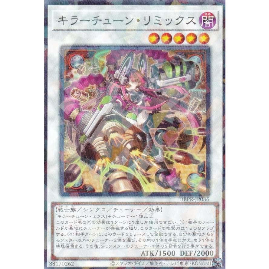 遊戯王 DBPR-JP036 キラーチューン・リミックス (日本語版 ノーマル