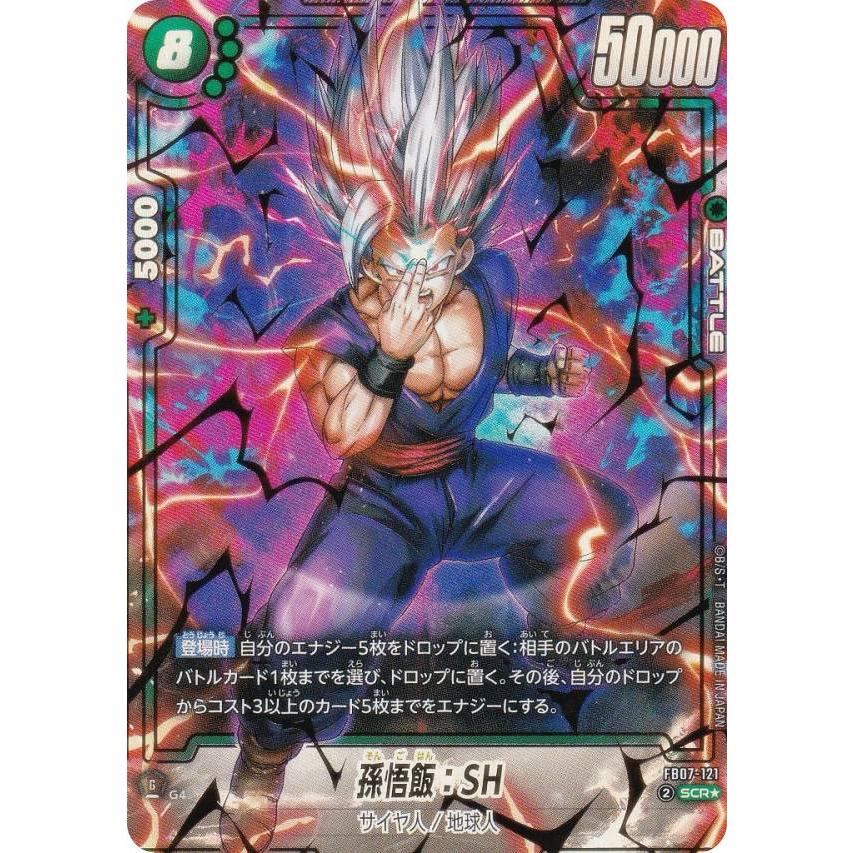 孫悟飯 少年期 Lパラレル psa10 孫悟飯 少年期 Lパラレル psa10 PSA10