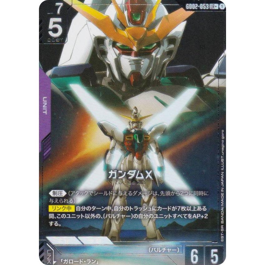 パラレル】ガンダムカードゲーム GD02-053 ガンダムX (LR＋ レジェンド