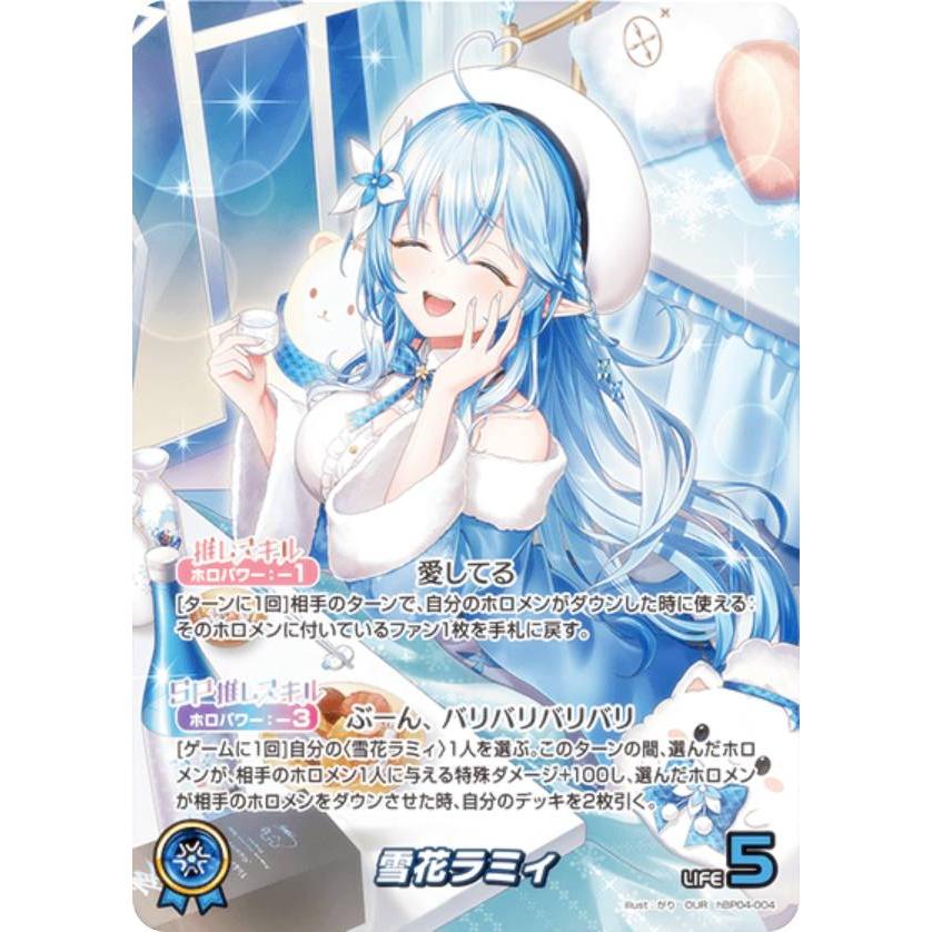パラレル】ホロライブオフィシャルカードゲーム hBP04-004 雪花ラミィ
