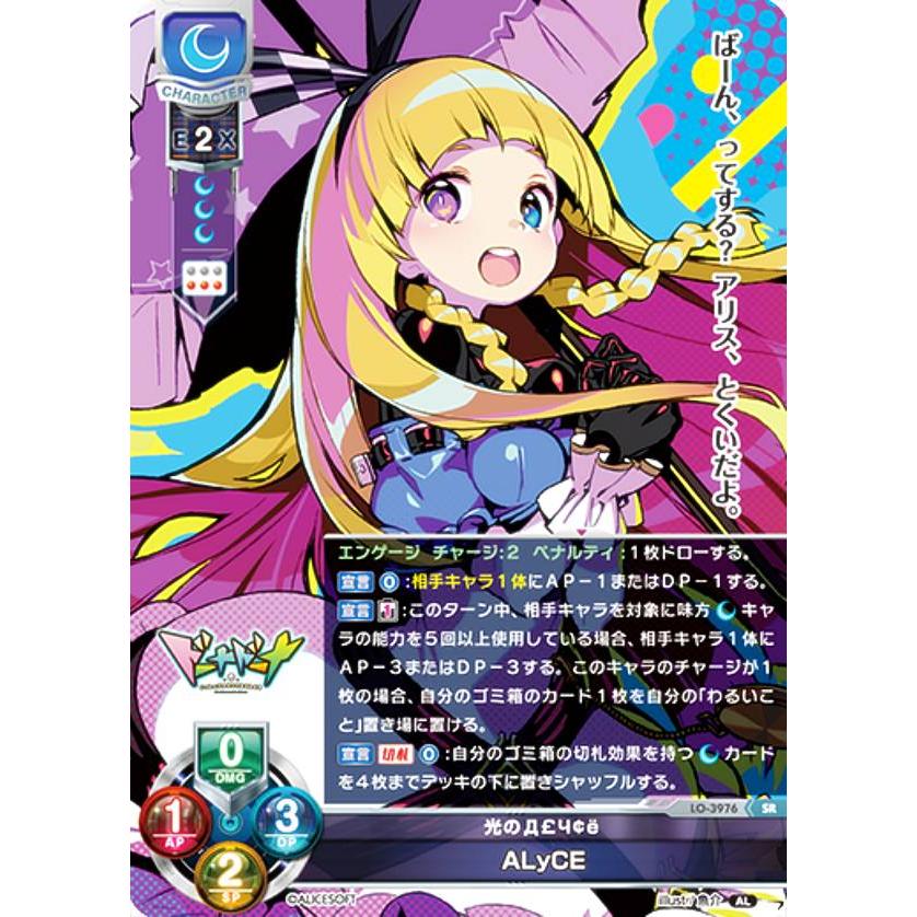 旧リセ 旧lycee 神速のアリス 未交換ラキカ アリスソフト アリス