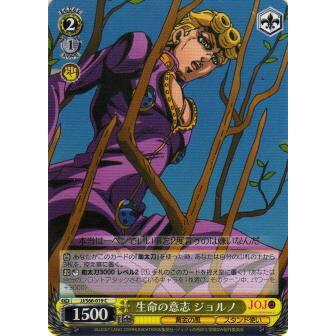 ヴァイスシュヴァルツ JJ/S66-019 生命の意志 ジョルノ (C コモン