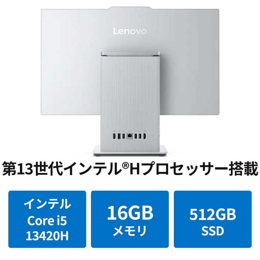 Lenovo（レノボ） ntc 【公式・直販】デスクトップパソコン PC 一体型