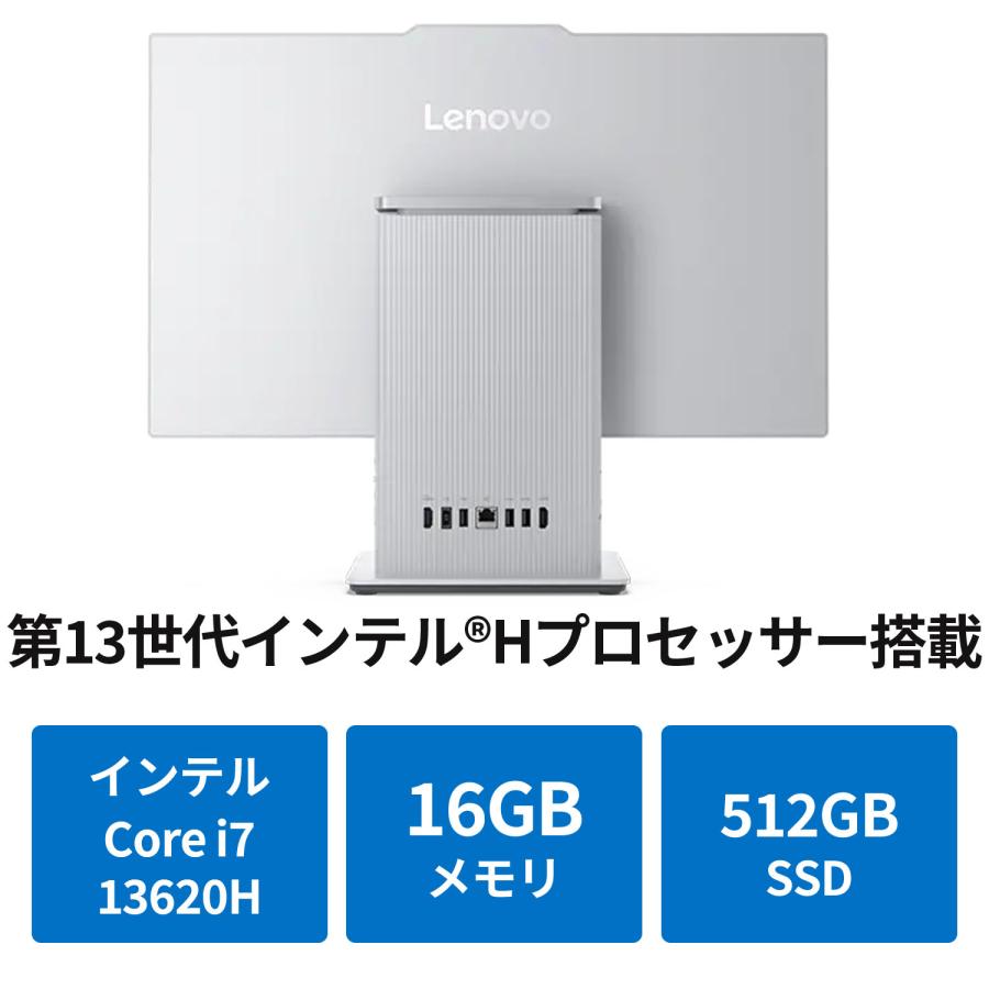 Lenovo（レノボ） ntc 【公式・直販】 デスクトップパソコン PC 一体型