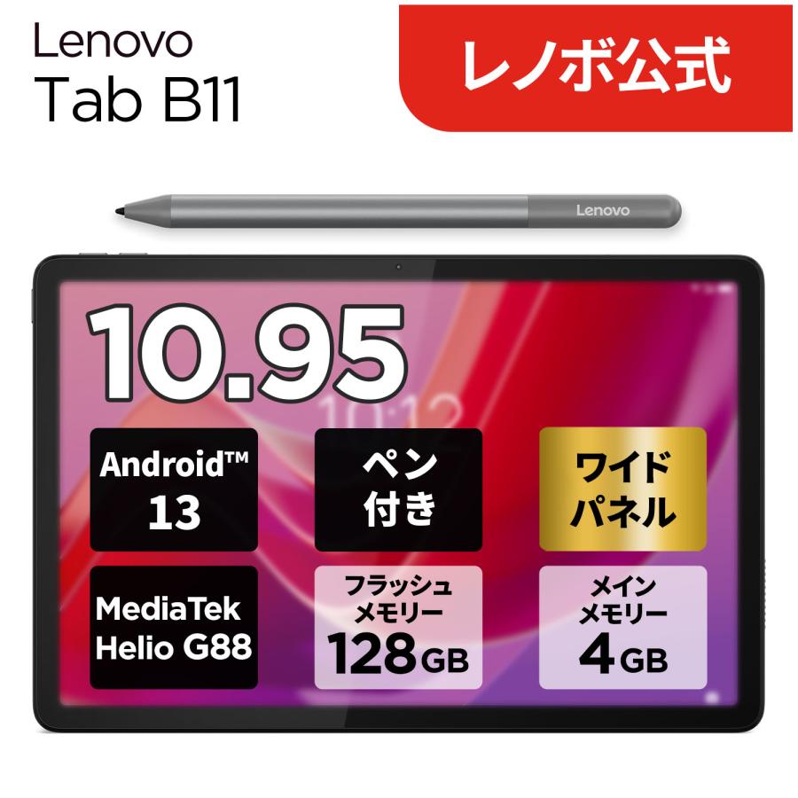 Lenovo（レノボ） 【公式・直販】タブレット wi-fiモデル LTE対応
