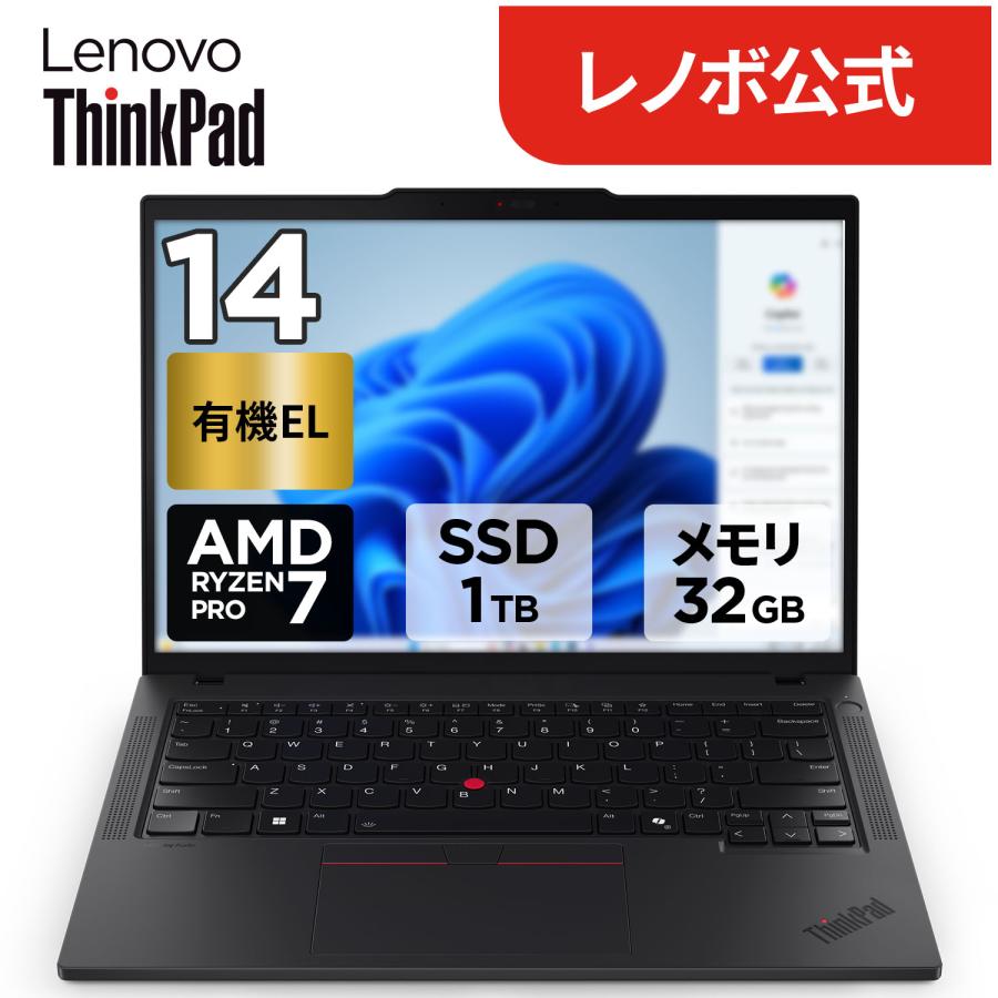 Lenovo（レノボ） ntc 【公式・直販】ノートパソコン Lenovo ThinkPad