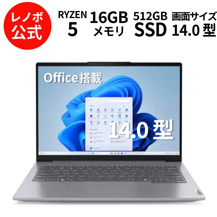 Lenovo（レノボ） ntc 【公式・直販】 ノートパソコン Office2024付き