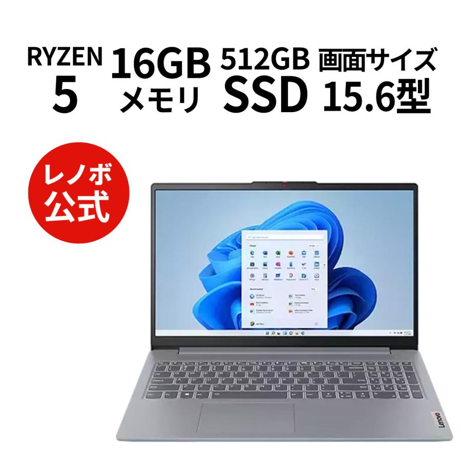 Lenovo（レノボ） ntc 【公式・直販】ノートパソコン Lenovo IdeaPad