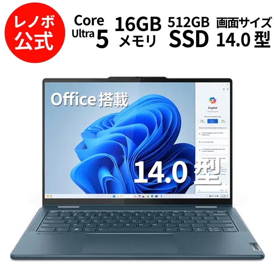 Lenovo（レノボ） ntc 【公式・直販】 ノートパソコン Office付き