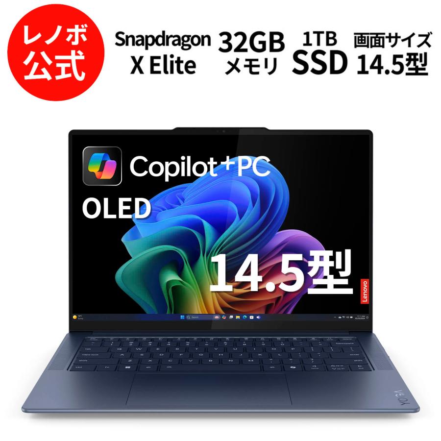 Lenovo（レノボ） ntc 【公式・直販】Copilot＋PC ノートパソコン
