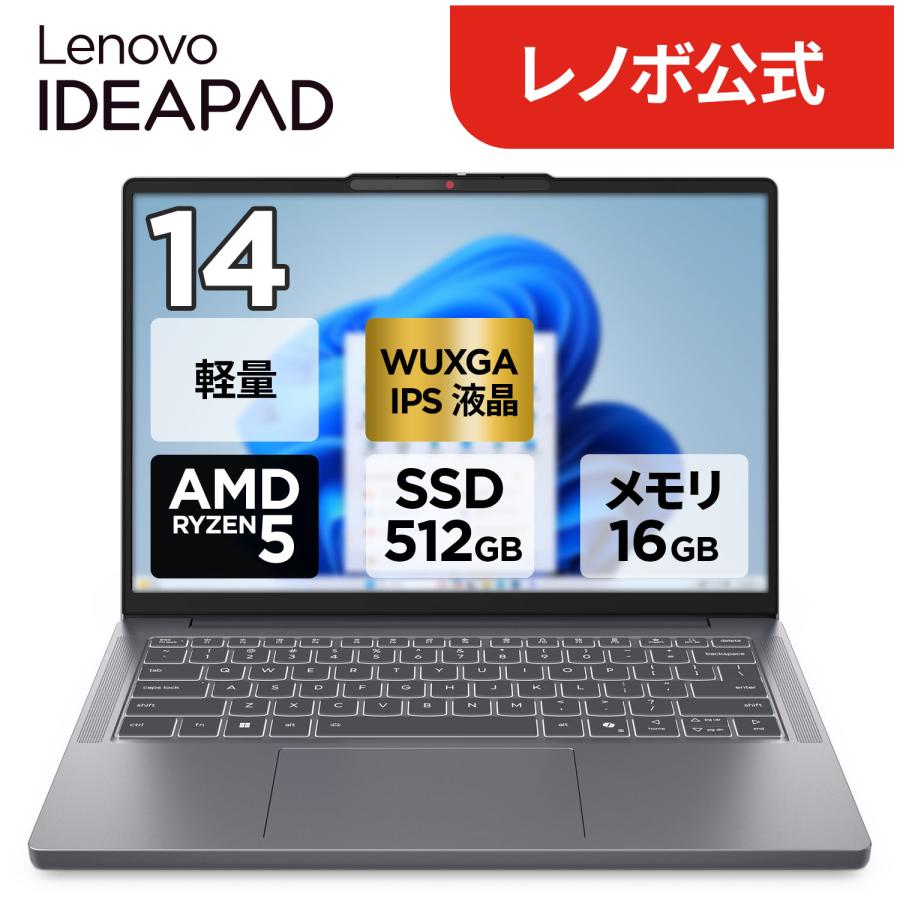 Lenovo（レノボ） ntc 【公式・直販】 ノートパソコン Lenovo IdeaPad