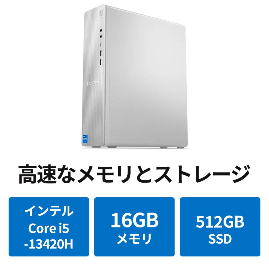 Lenovo（レノボ） ntc 【公式・直販】 デスクトップパソコン PC Lenovo