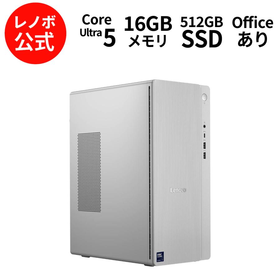 Lenovo（レノボ） ntc 【公式・直販】 デスクトップパソコン PC