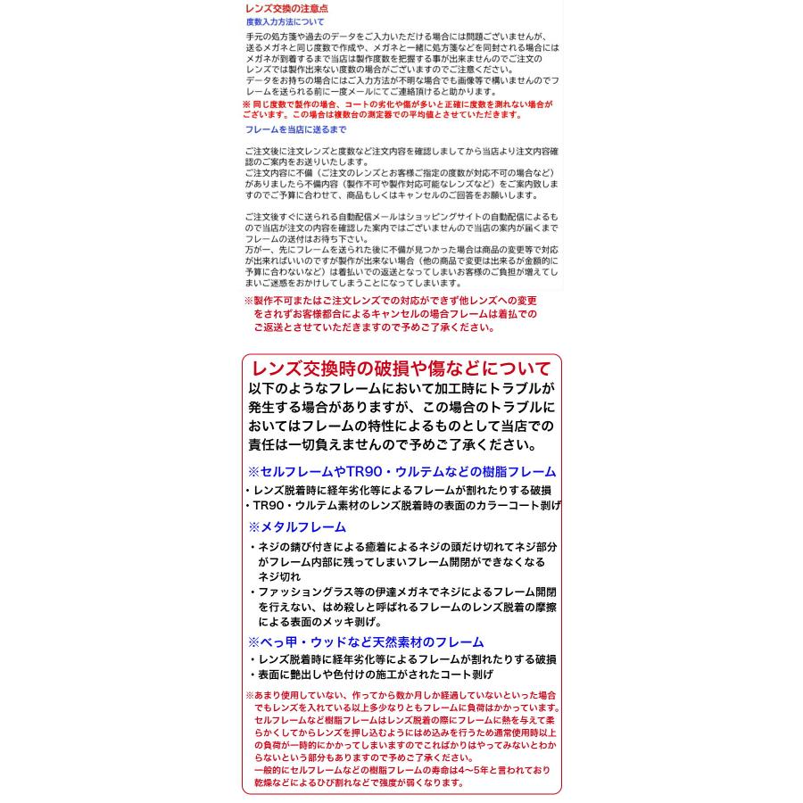 東海光学 最高屈折率1.76 非球面 ベルーナ ZX-AS メガネ レンズ交換用