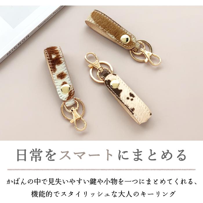 キーリング 本革 ハラコ バッグチャーム キーホルダー レディース