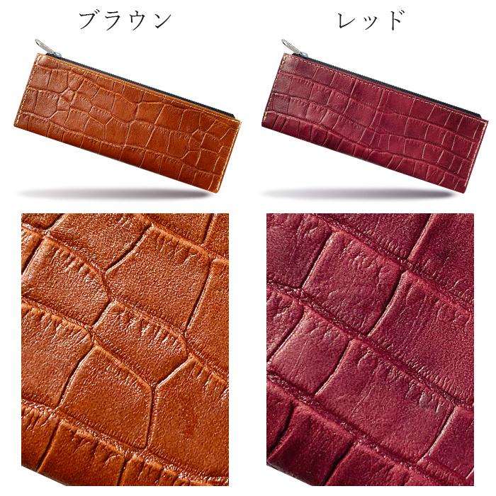 本革 クロコダイル 型押し ペンケース 筆箱 牛革 レザー ペン入れ