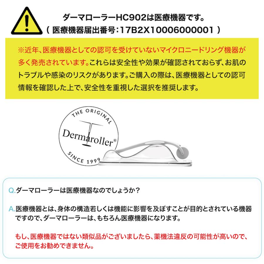 Dermaroller（ダーマローラー） hc902 正規 ドイツ 医療 美顔器 シミ