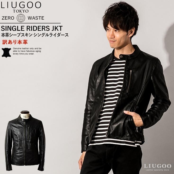 LIUGOO ZERO WASTE 本革 シングルライダースジャケット メンズ