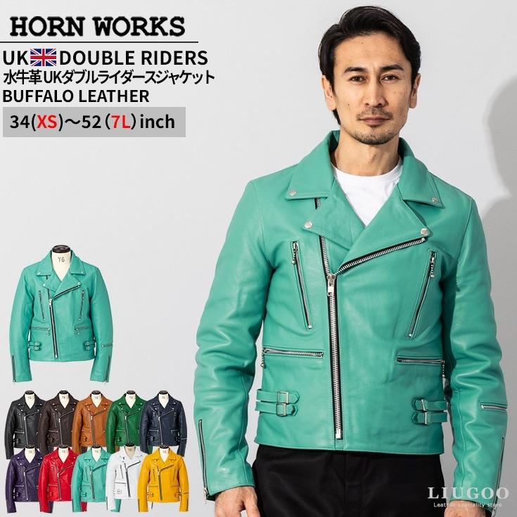 Horn Works 本革 UKタイプ ダブルライダースジャケット メンズ ホーン