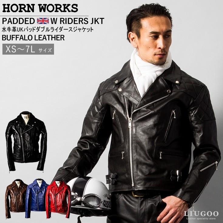 Horn Works 本革 UKパッドダブルライダースジャケット メンズ ホーン
