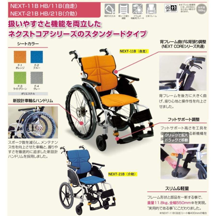 MATSUNAGA（マツナガ） 車椅子 軽量 エアタイヤ ネクストコア 標準 自