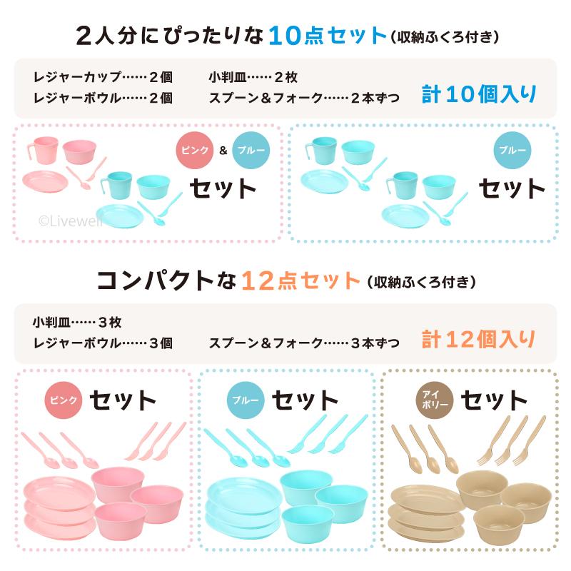 爆買 (3人分 12点セット) アウトドア 食器 セット プラスチック お皿