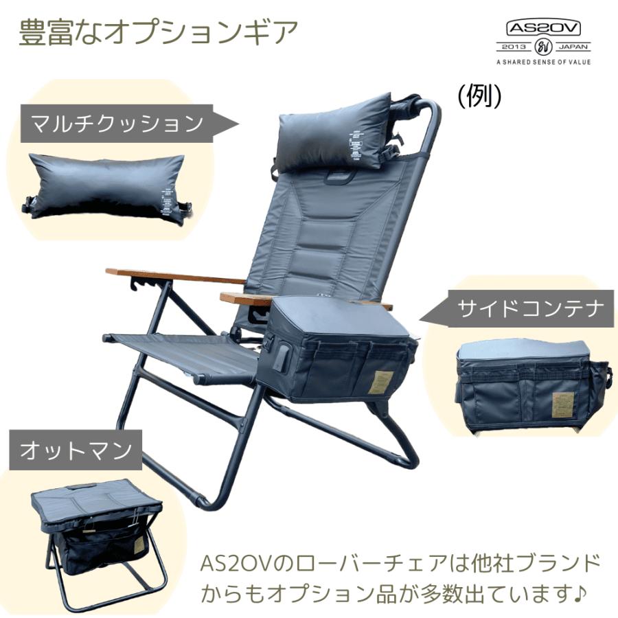 AS2OV（アッソブ） 特典付き ハイバックローバーチェア AS2OV HIGH