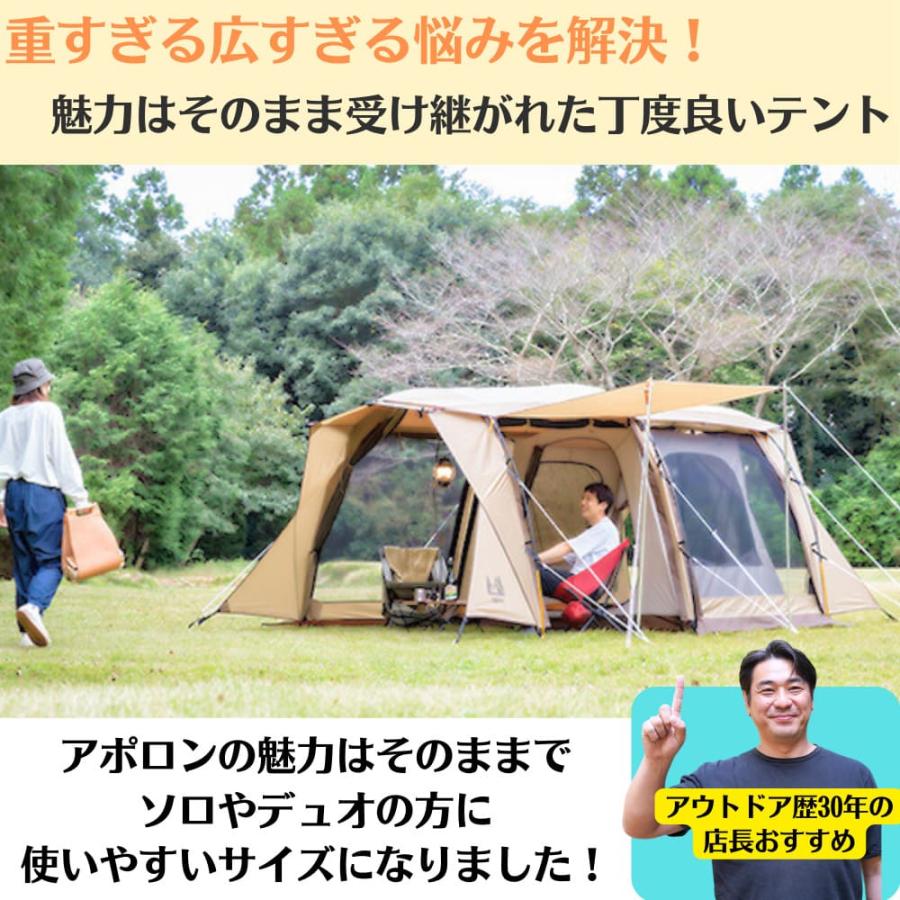 ogawa 爆買 オガワ アポロンS ogawa 2777 キャンパルジャパン 2人用 3