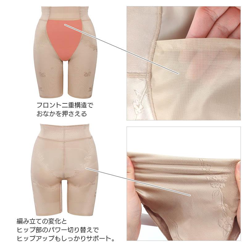 Wing ウイング ハミデンヌ ガードル ロング丈 ジャストウエスト Q