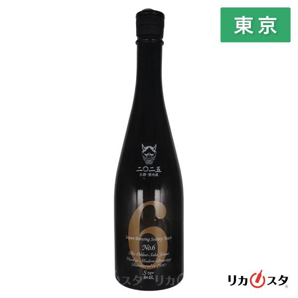 新政 No.6 日本酒 S-Type 純米吟醸 720ml 2025年8月製造以降 箱なし