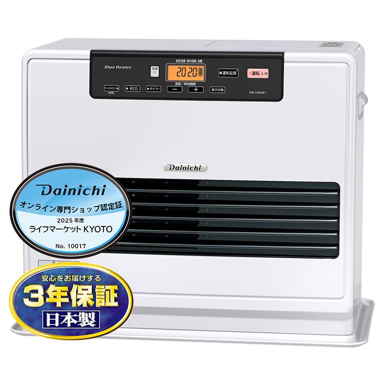 ダイニチ（Dainichi） 石油ファンヒーター NDXタイプ FW-72NDX1-W 木造