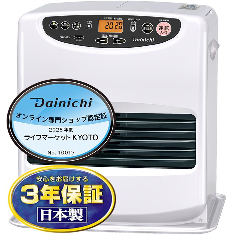 ダイニチ（Dainichi） 【クーポン2/25限定】DAINICHI 石油ファン