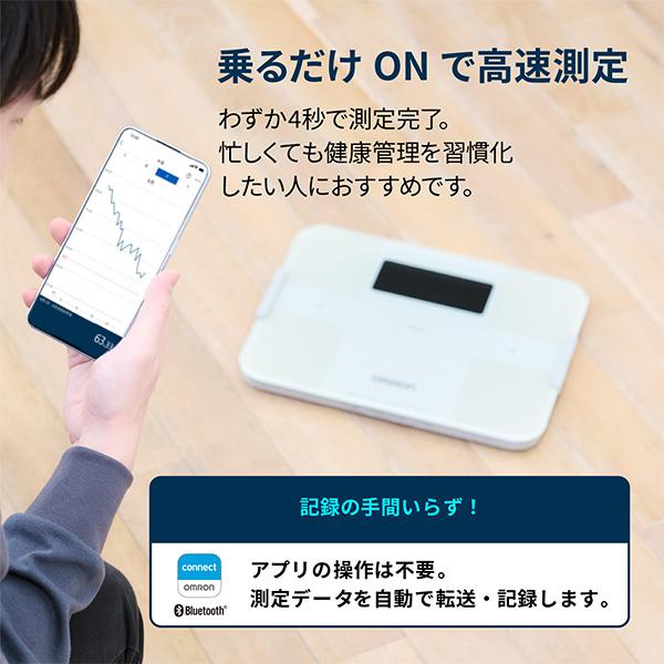 オムロン（OMRON） 体重体組成計 体重計 KRD-603T2-W カラダスキャン