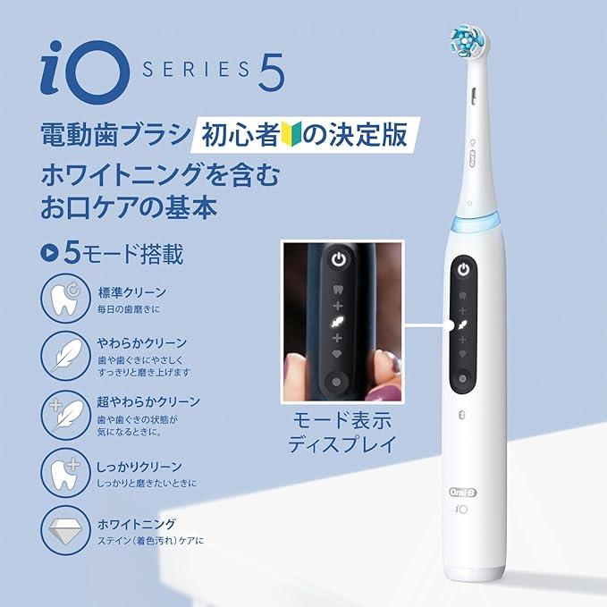 iO（オーラルB） ブラウン オーラルB 電動歯ブラシ iO5 S クワイト