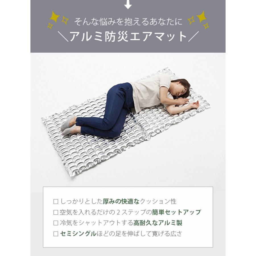 防災 エアマット マット 防災グッズ 簡便エアーマット